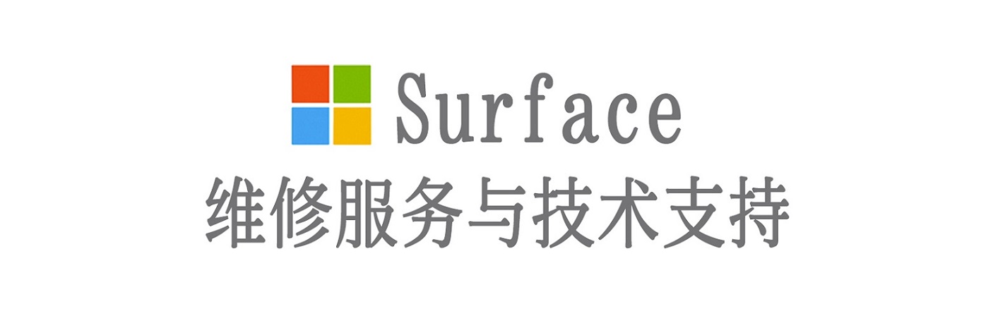 宜昌surface产品维修服务中心